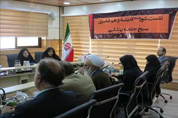 نشست شورای اندیشه و همفکری بسیج جامعه پزشکی استان سمنان 96/07/30 